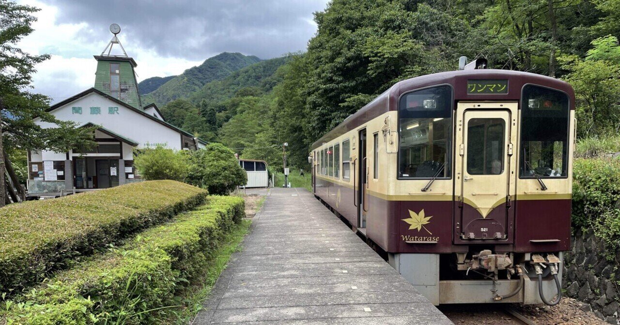 わたらせ渓谷鐵道【青春18きっぷの旅】｜那須
