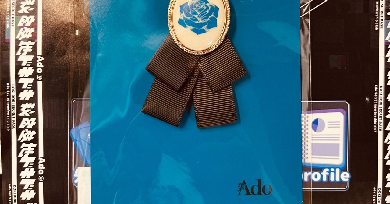 Ado「カムパネルラ」＠さいたまスーパーアリーナ〜アーティストと