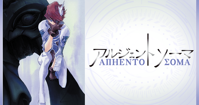 アルジェントソーマ｜aquapastel｜note