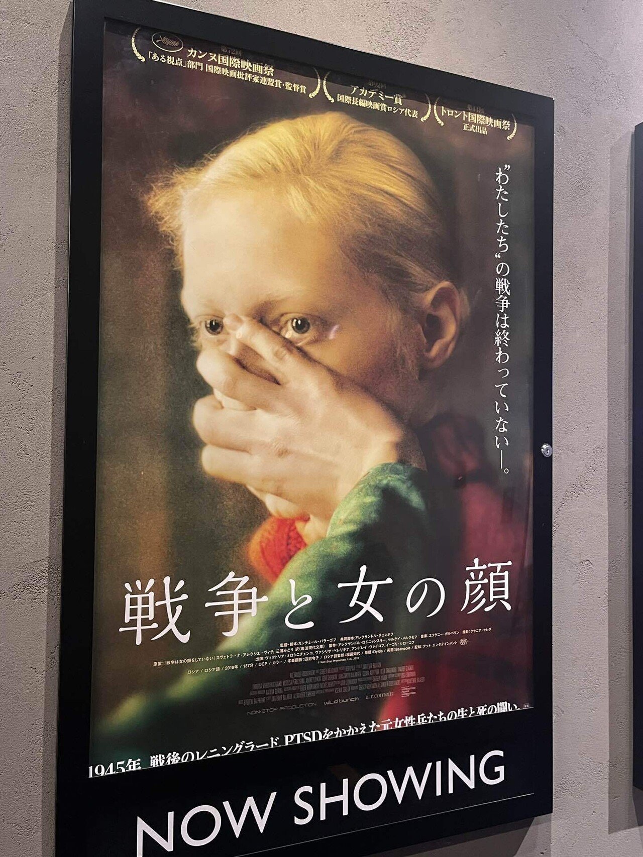 主人公の口を塞いでいるのは誰か 映画 戦争と女の顔 感想 ぴよちか Note 主人公の口を塞いでいるのは誰か 映画 戦争と女の顔 感想 ぴよちか Note