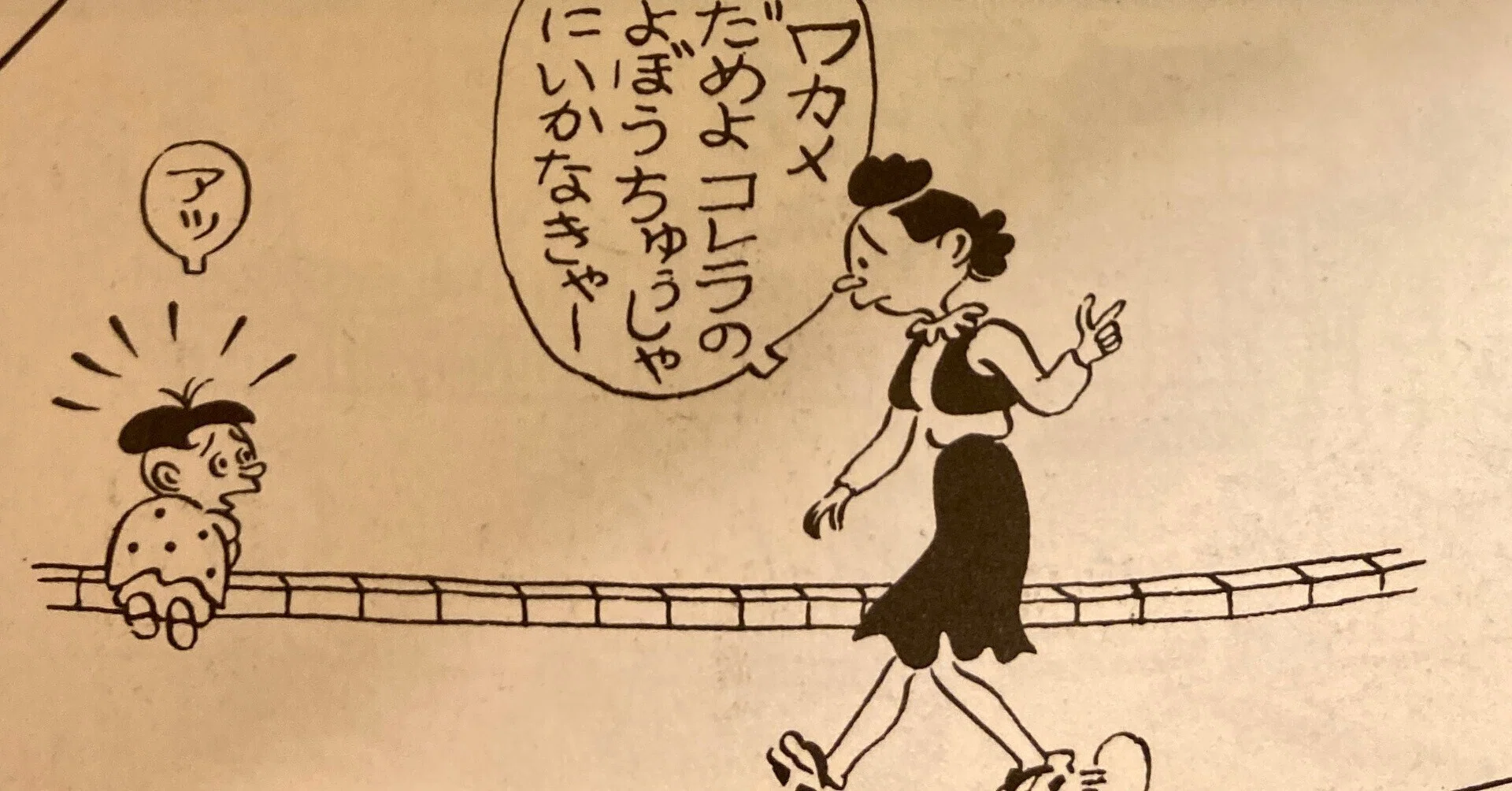 衝撃のサザエさん 長谷川町子(1994)『サザエさん1』の読書感想文｜佐藤芽衣