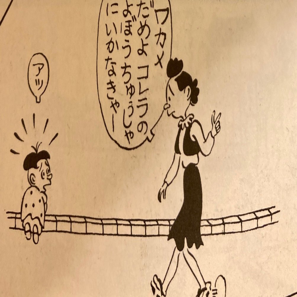 衝撃のサザエさん 長谷川町子(1994)『サザエさん1』の読書感想文｜佐藤芽衣