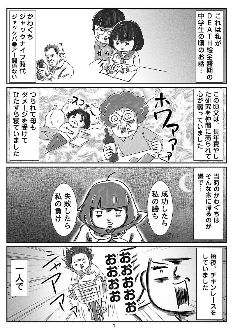 エッセイ漫画更新 イラストレーターを目指す黒歴史エッセイ 隙あらばゲームしてくてイラストレーター になりました 16話 話 隙あら マガジンに追加しました 画像は16話の一部です 続きはマガジンか カワグチマサミ エッセイ漫画家 Note