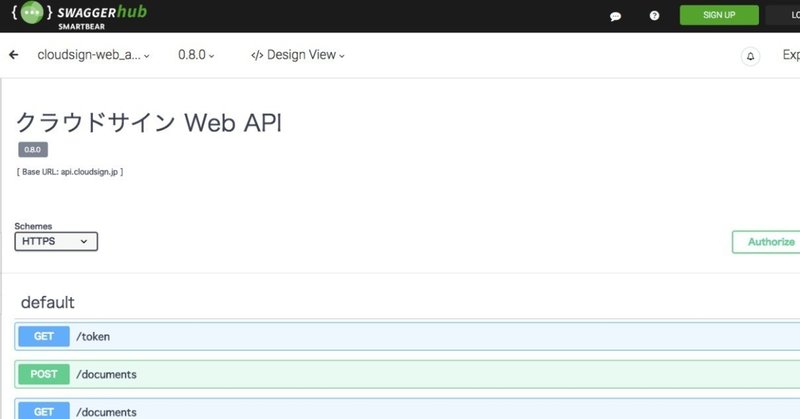 クラウドサインのWeb APIをアップデートしました！