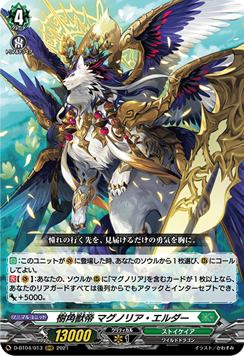 ヴァンガード】【Dスタンダード】これまでのライドライン ヴァンガード】【Dスタンダード】これまでのライドライン