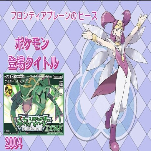 ポケカ フロンティアカップについて 夏希 Note
