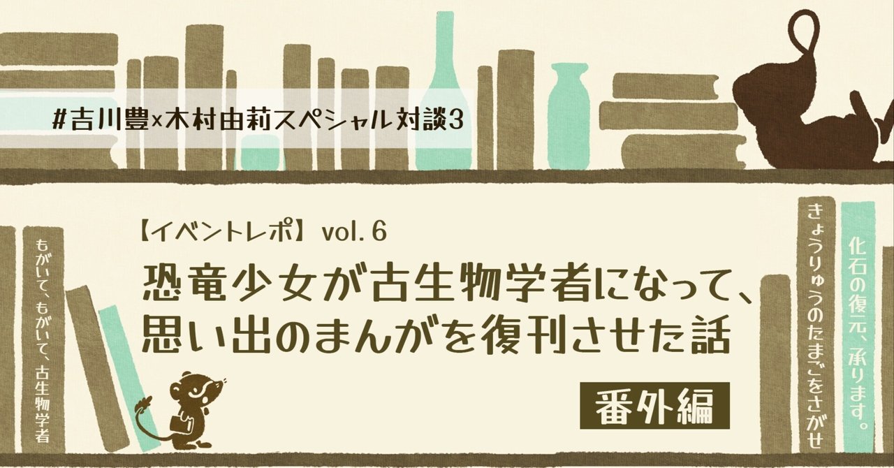 Amazon.co.jp: 同様絶版 まんが化石動物記 吉川豊 全巻セット 1