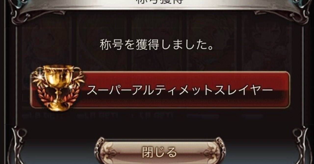 スパバハ初挑戦なら土剣豪をやろう 簡単なスパバハのやり方 土剣豪編 ドゥゴ Note スパバハ初挑戦なら土剣豪をやろう 簡単なスパバハのやり方 土剣豪編 ドゥゴ Note