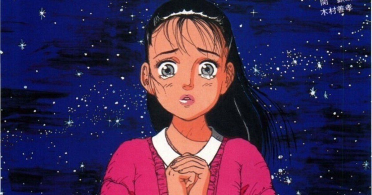星空のむこうの国/夢を追いかけて