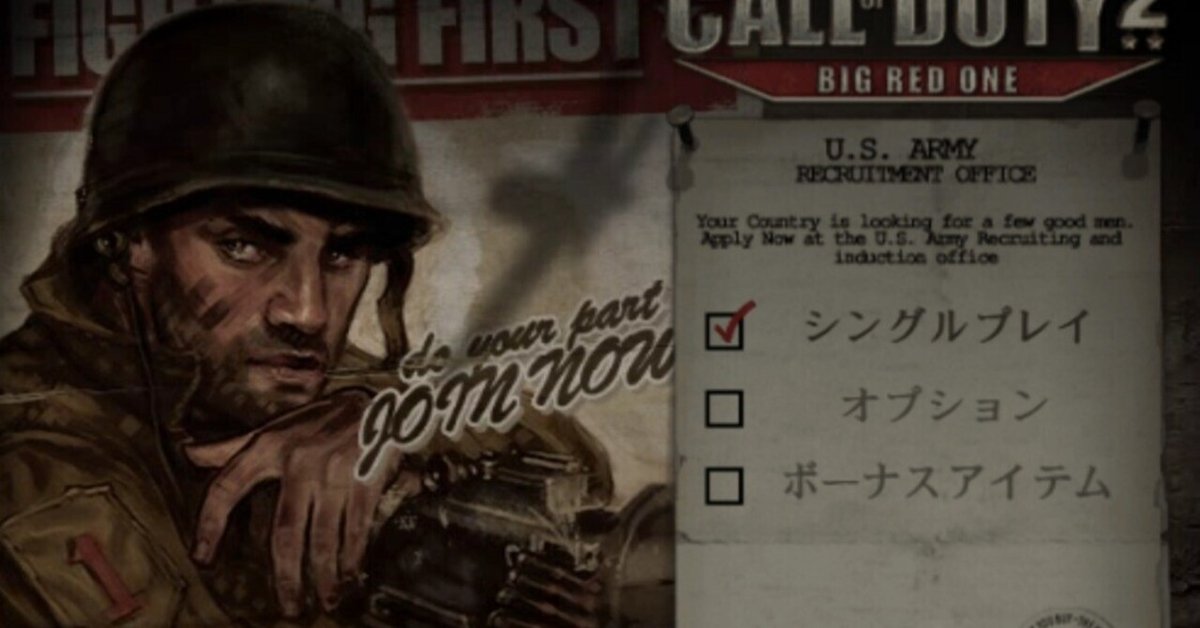 CALL OF DUTY2 BIG RED ONE （PS2)レビュー｜とはと