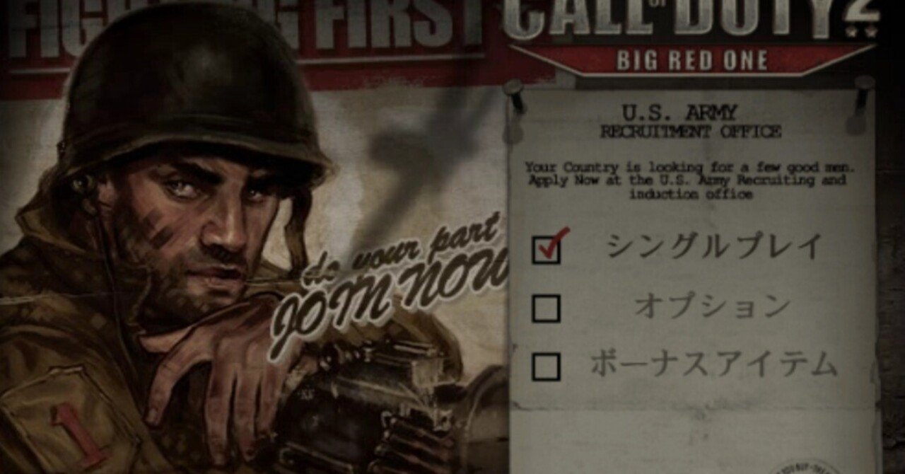 CALL OF DUTY2 BIG RED ONE （PS2)レビュー｜とはと