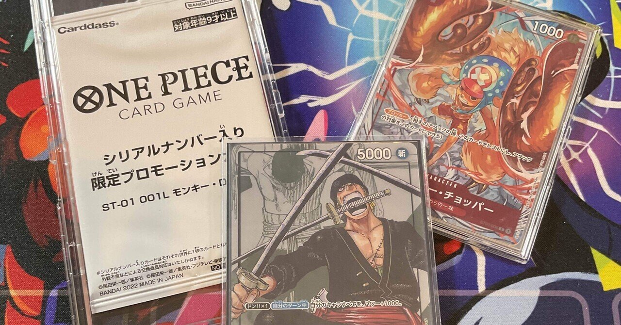 ワンピースカードゲーム ロロノア・ゾロ フラッグシップ 優勝 ワンピースカードゲーム ロロノア・ゾロ フラッグシップ 優勝