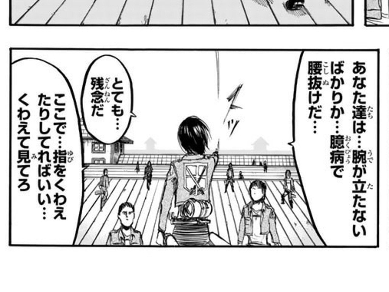 指をくわえて見ている どっこいしょ Note