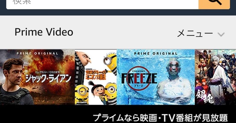 アマゾンプライムビデオとNetflixは日本人のテレビの視聴行動を変えられるか