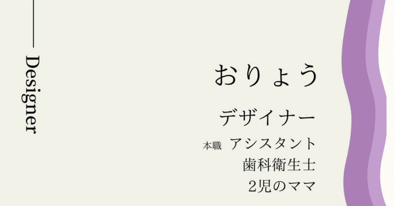 おりょうの【Twitterヘッダー】ポートフォリオ