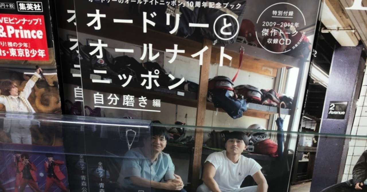 見出し画像