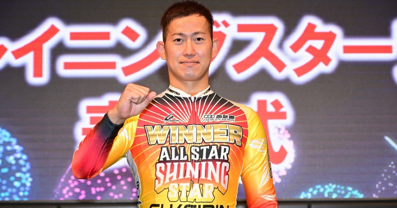 第65回オールスター競輪四日目 シャイニングスター賞は脇本雄太