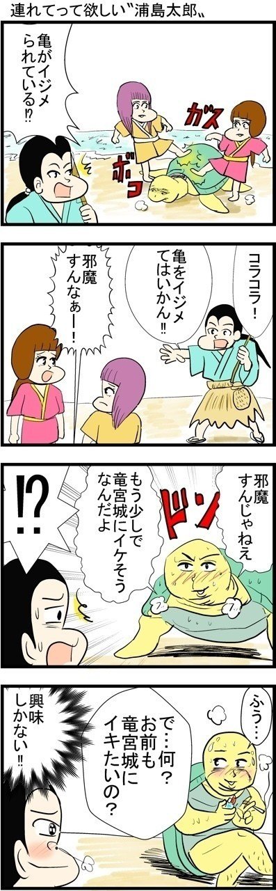 #4コマ漫画 #漫画 #イラスト #マンガ #4コマ
#フォロー #面白い #ギャグ  