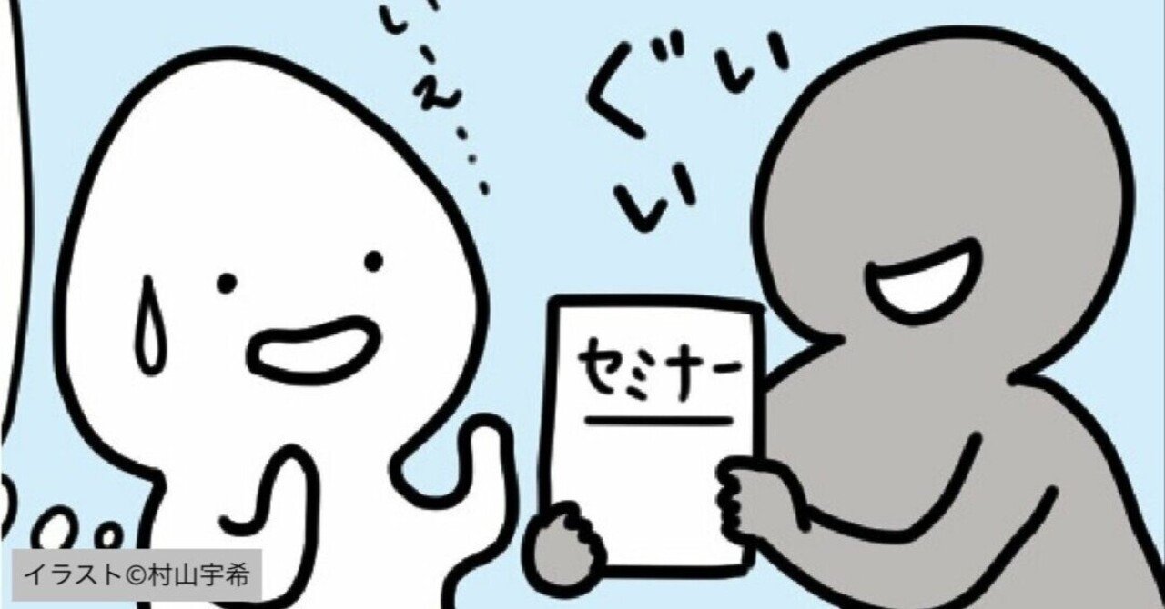 しつこい相手が黙る優しい断り方 Hsp専門キャリアコンサルタント みさきじゅり Note