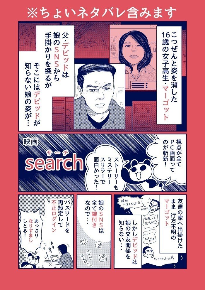 s映画search感想漫画_001