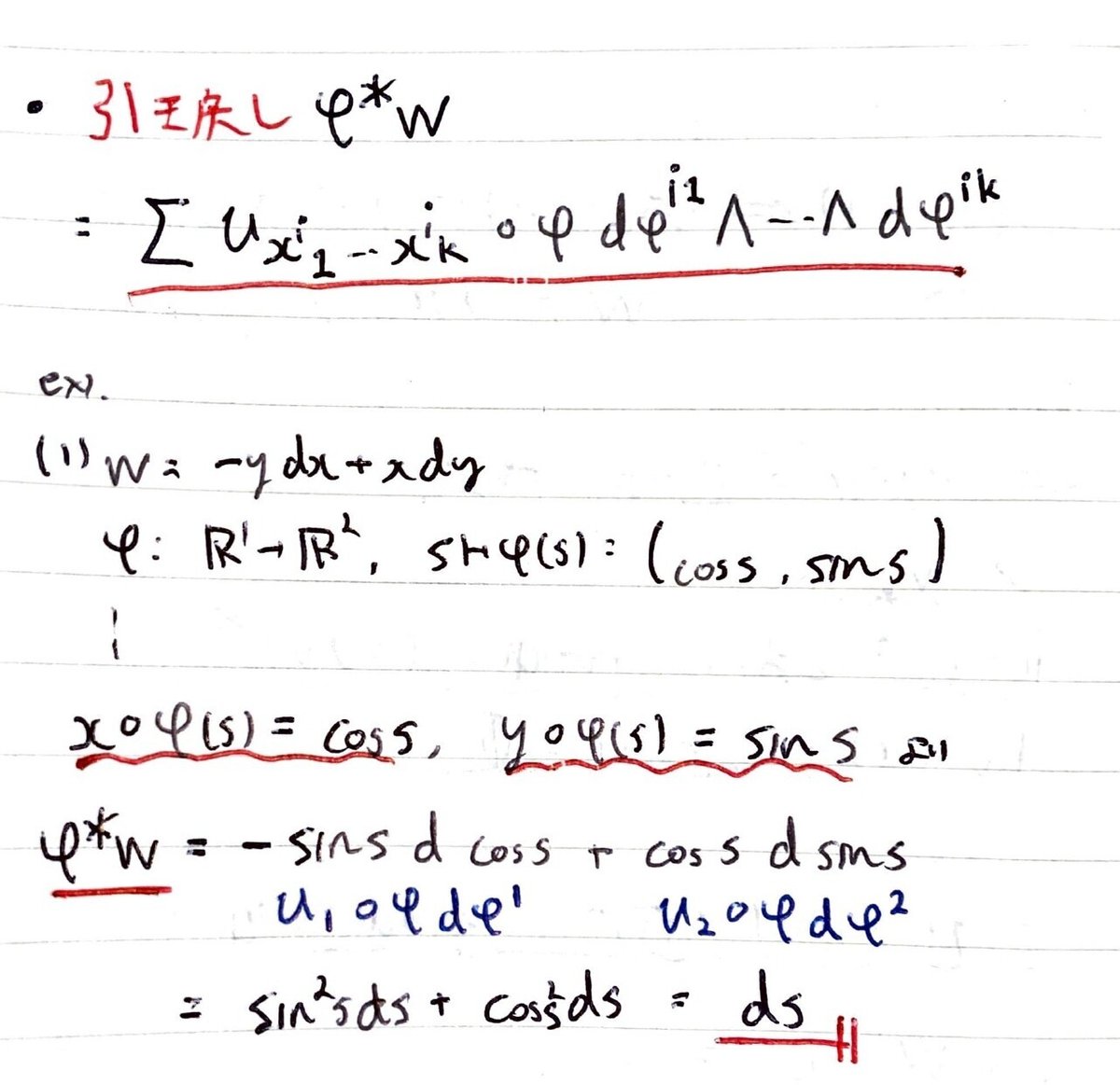 数学やるだけ解答#522_page-0001