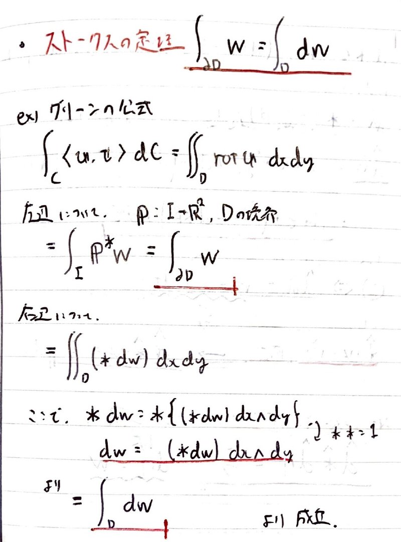数学やるだけ解答#523_page-0001