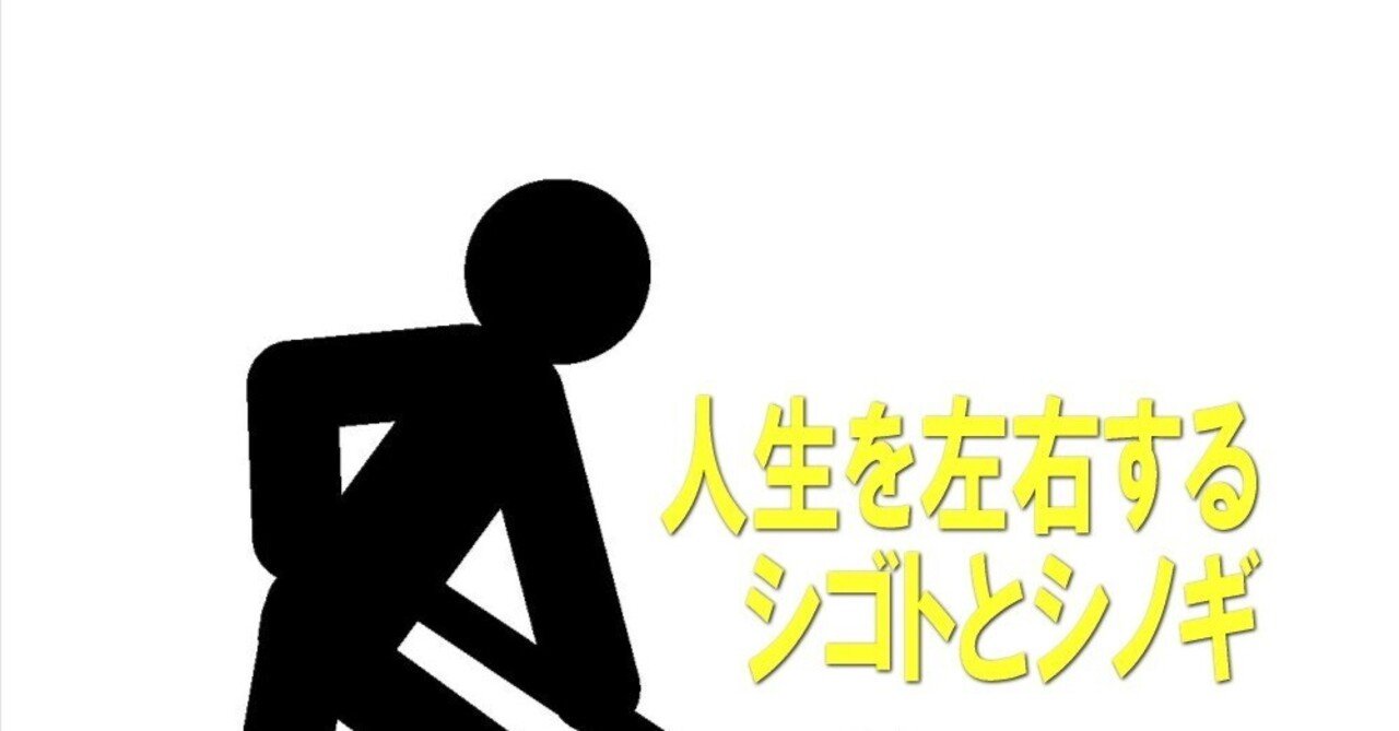 仕事 と シノギ これを間違えると人生は侘びしい 金剛出版 Note