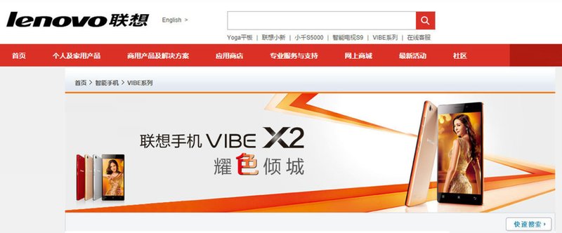 Lenovoのフラッグシップ「Vibe X2」発売開始