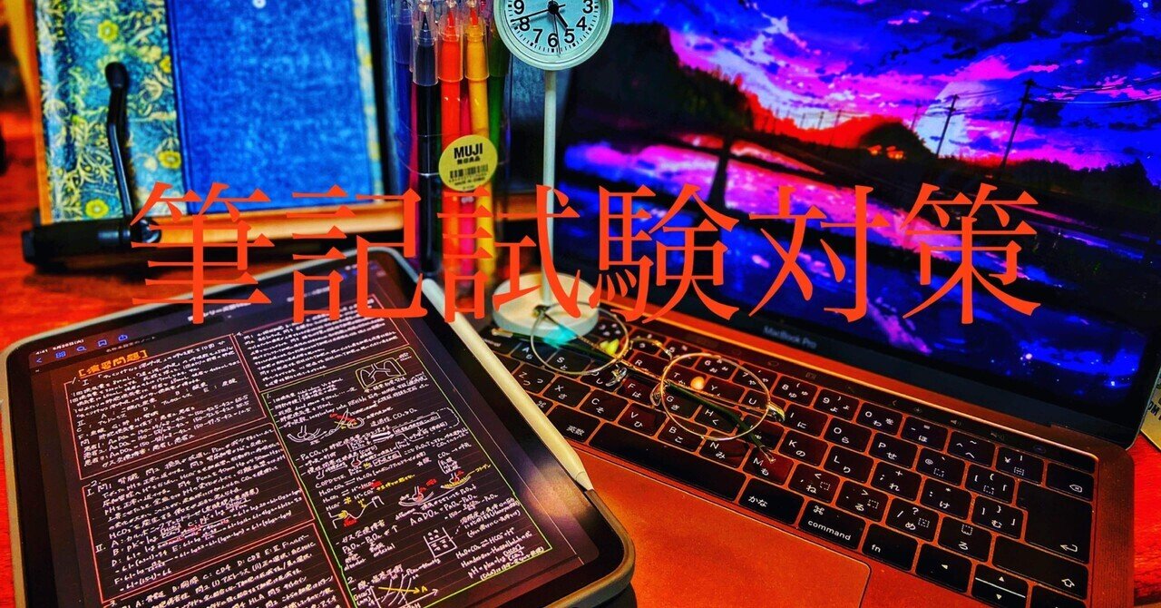 1 筆記試験対策【医学部学士編入/社会人/複数正規合格】文系社会 1 筆記試験対策【医学部学士編入/社会人/複数正規合格】文系社会