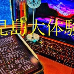 1 筆記試験対策【医学部学士編入/社会人/複数正規合格】文系社会人の ...