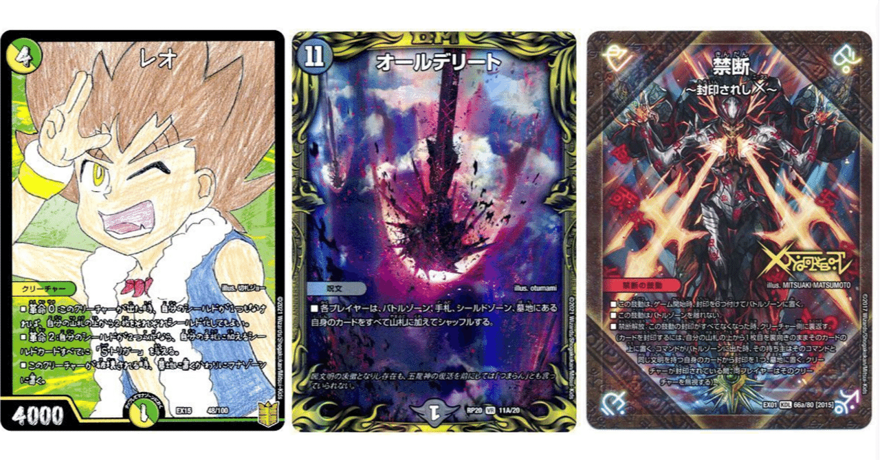 デュエマデッキ紹介】レオールデリート｜ゆーたろー
