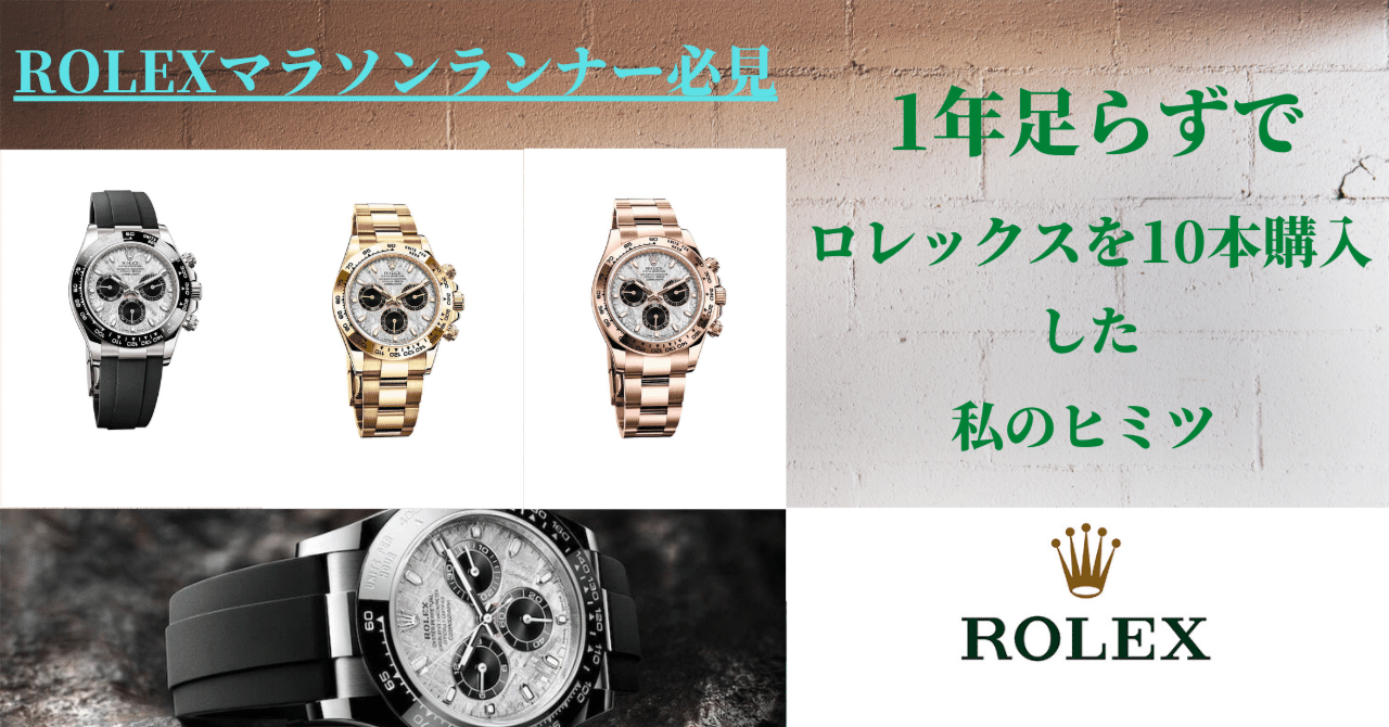 ロレックスの秘密 | 出石 尚三 |本 | 通販 | Amazon