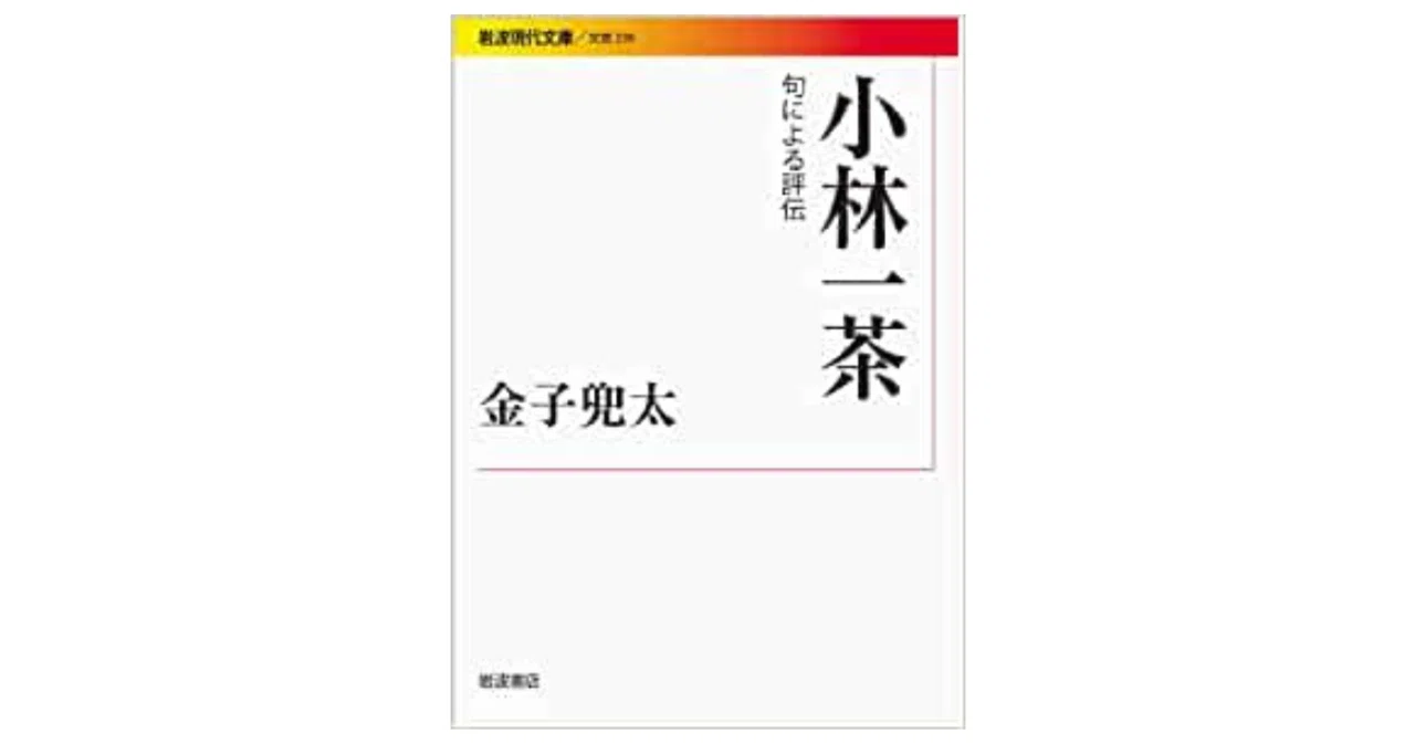 秋風やいっぷくの茶のごときなり｜やどかり