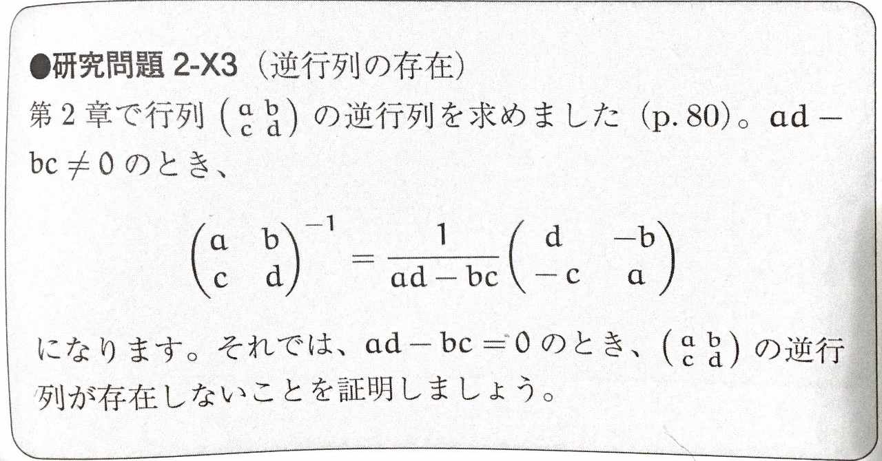 マッドローグ Note