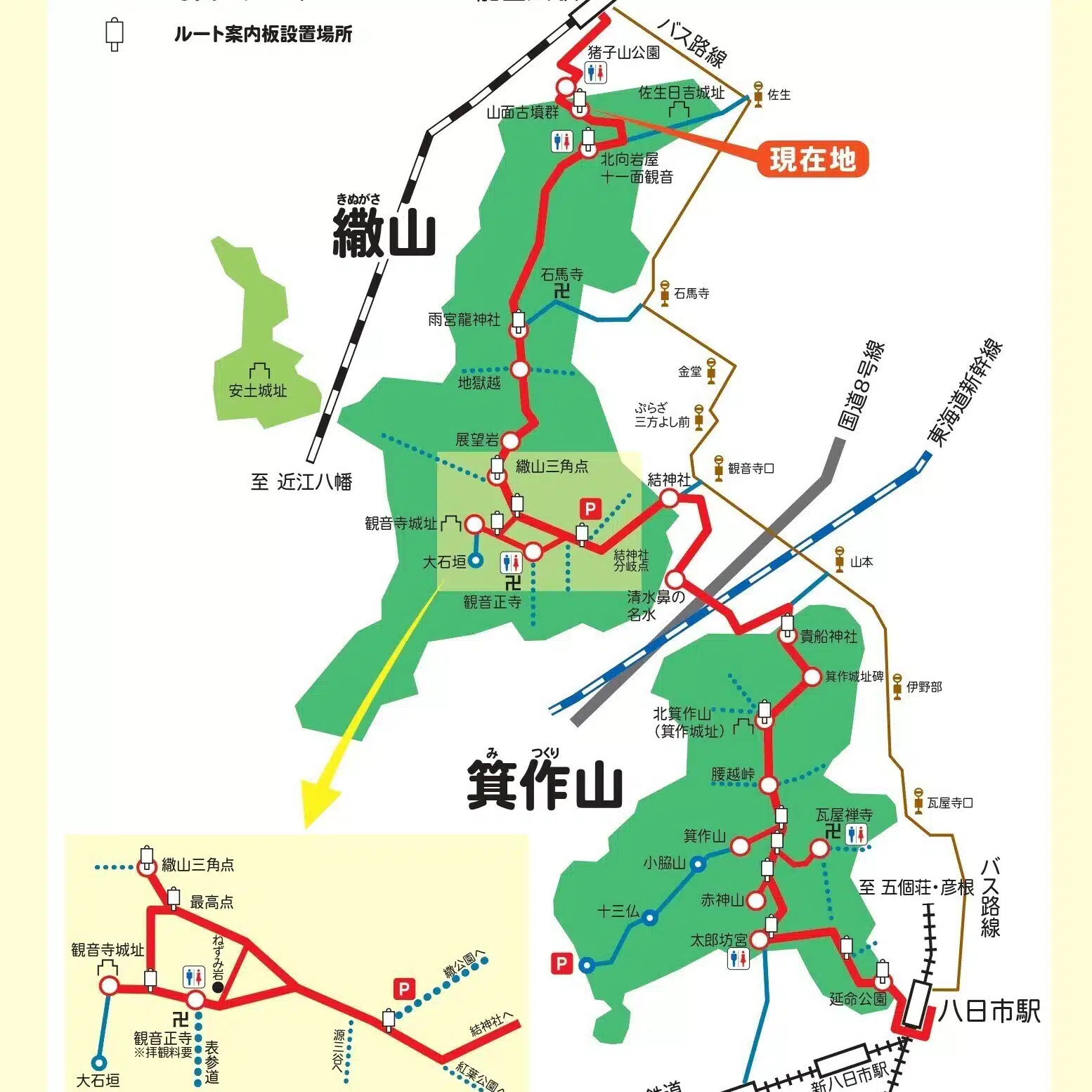 東近江トレイル探訪、繖山・箕作山