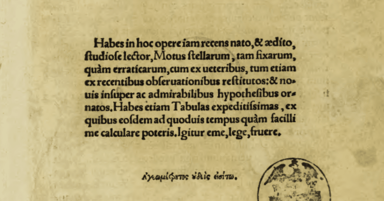 連載】異界をつなぐエピグラフ 第8回｜「幾何学ノ素養ナキ者」は