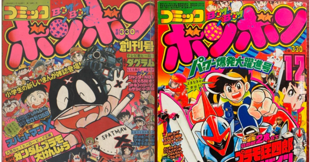 レア物 コミックボンボン 1983年5月号 講談社 90年代あれこれ⑧ レア物 コミックボンボン 1983年5月号 講談社 90年代あれこれ⑧