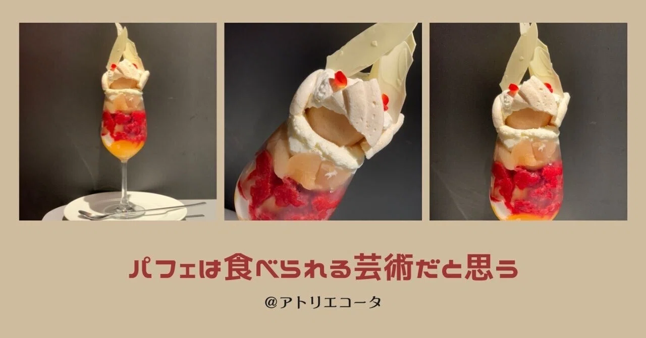 Atelier Kohta's Peach Parfait: A Realization That Parfaits Are Art