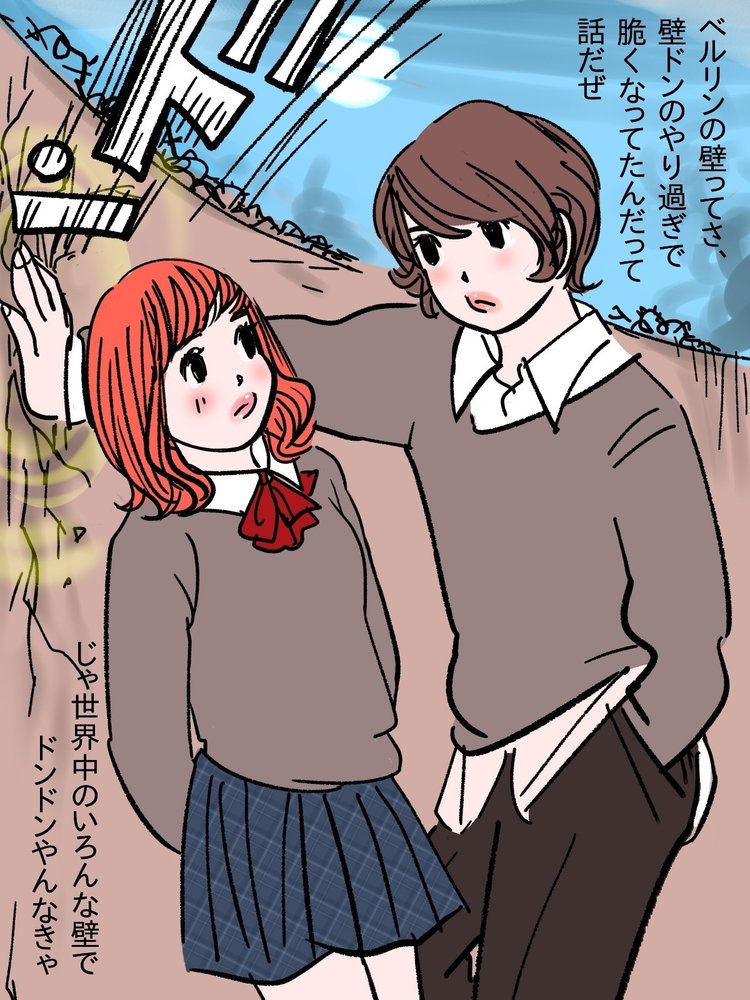 百合っぽい 壁ドン Kaeruco Note 百合っぽい 壁ドン Kaeruco Note