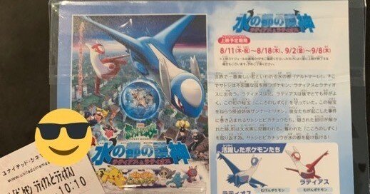 ポケモンカード　ラティアス　デオキシス　DP 　EX　わるい　VS サトシ 特価 ラティアスex SR SV7a 078/064 | ポケモンカード専門店