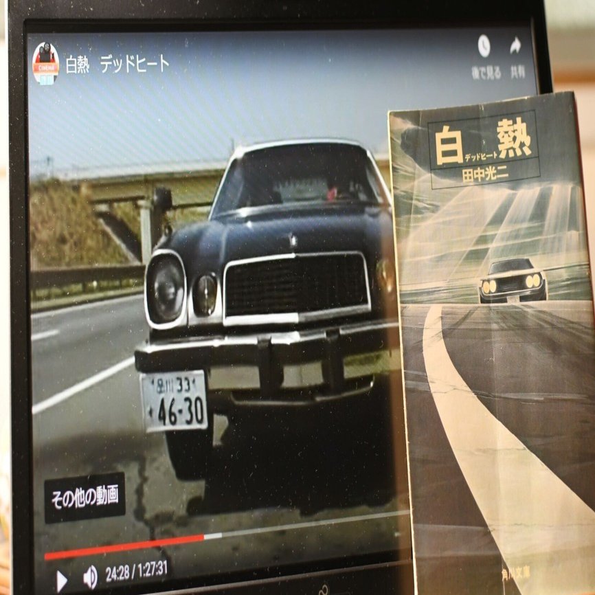 234 白熱｜伊丹孝裕＠partial