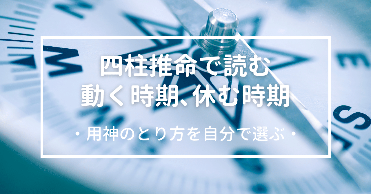 浅野太志『四柱推命の景色』 五行哲学 六十干支占い 四柱推命の景色
