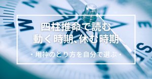 納音法 四柱推命の納音とは？納音の意味や見方、影響をわかりやすく解説