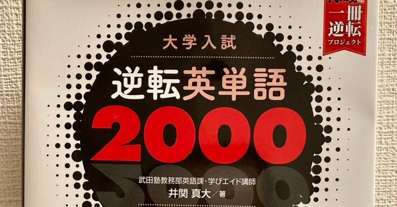 書籍紹介】単語帳ヲタク、運命の出会い！｜NPO法人LOOB JAPAN