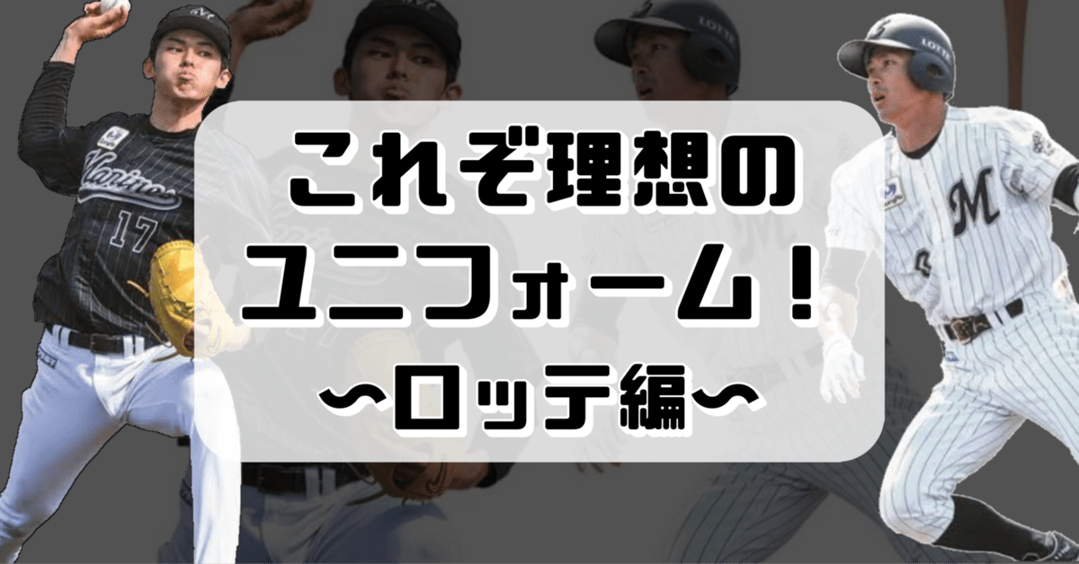 大特価 チラシ 千葉ロッテ19 唐川投手'08実使用ユニフォーム上下 （2024年最新 実使用、サイン入り