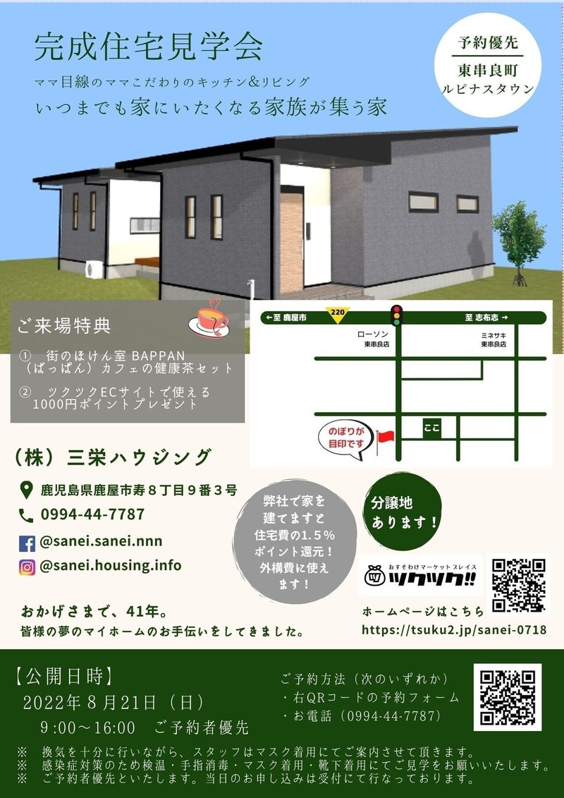 Green Minimalist and Modern House For Sale Real Estate Flyerのコピー-7