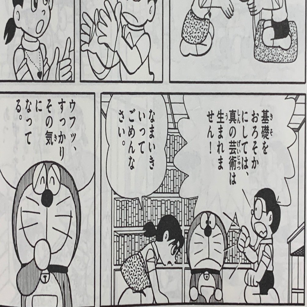 あやとりとは芸術である 家元かんばん のび太の３大特技がスゴイ あやとり編 藤子ｆノート Note