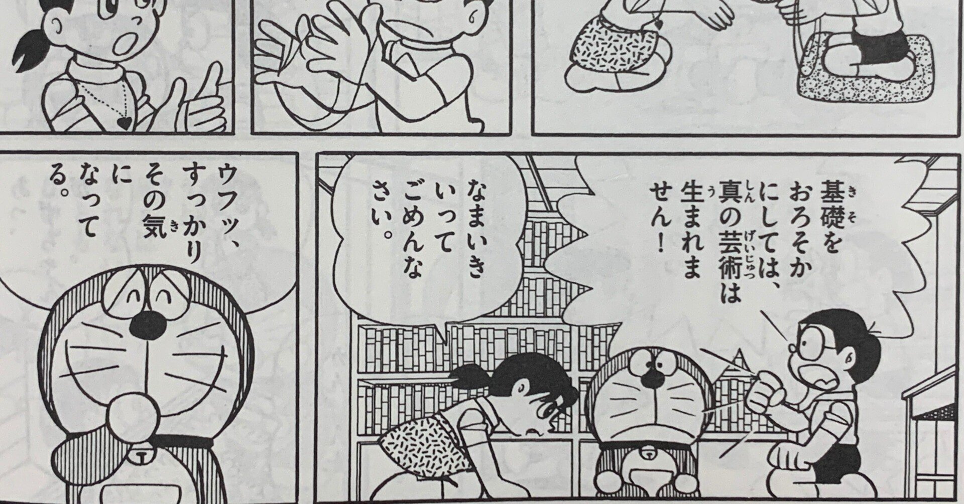 あやとりとは芸術である 家元かんばん のび太の3大特技がスゴイ あやとり編 藤子fノート Note あやとりとは芸術である 家元かんばん のび太の3大特技がスゴイ あやとり編 藤子fノート Note