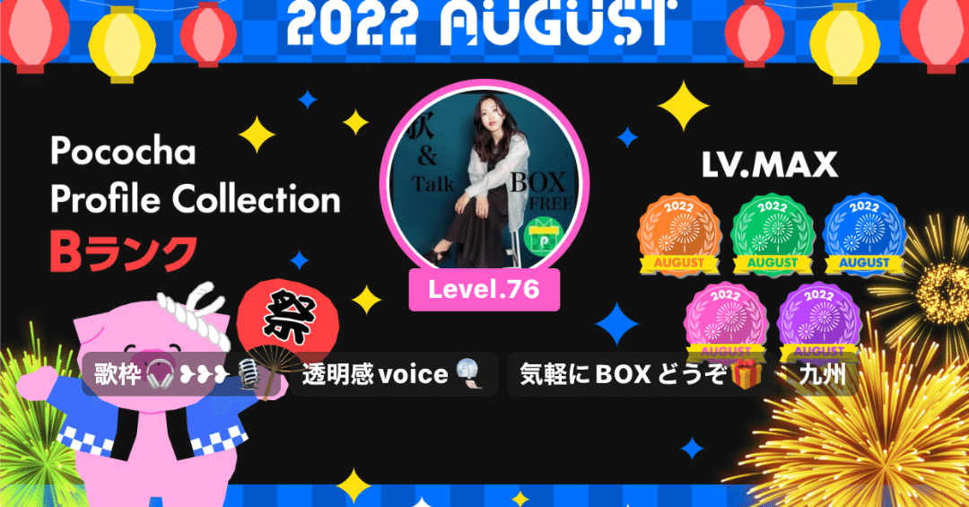 花火師🎇花火用タグ集｜hide在chi