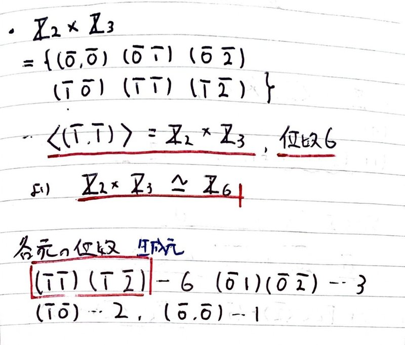 数学やるだけ解答#524_page-0003